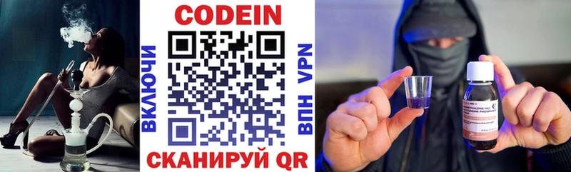 Codein напиток Lean (лин)  Суровикино 