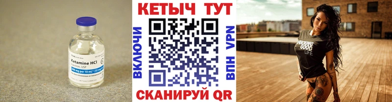 КЕТАМИН VHQ  магазин продажи наркотиков  Суровикино 