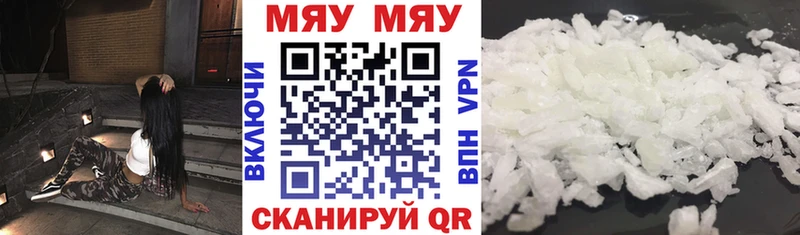 мега ссылка  Суровикино  Меф мука 
