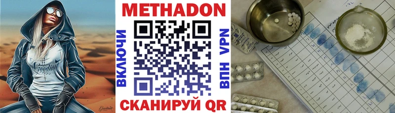 Метадон кристалл  продажа наркотиков  Суровикино 